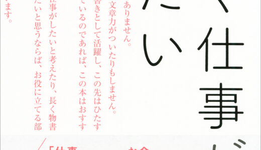 【書く仕事がしたい】ライターを仕事にする方法